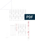 蘇民峰2023 pdf|蘇民峰2023b 